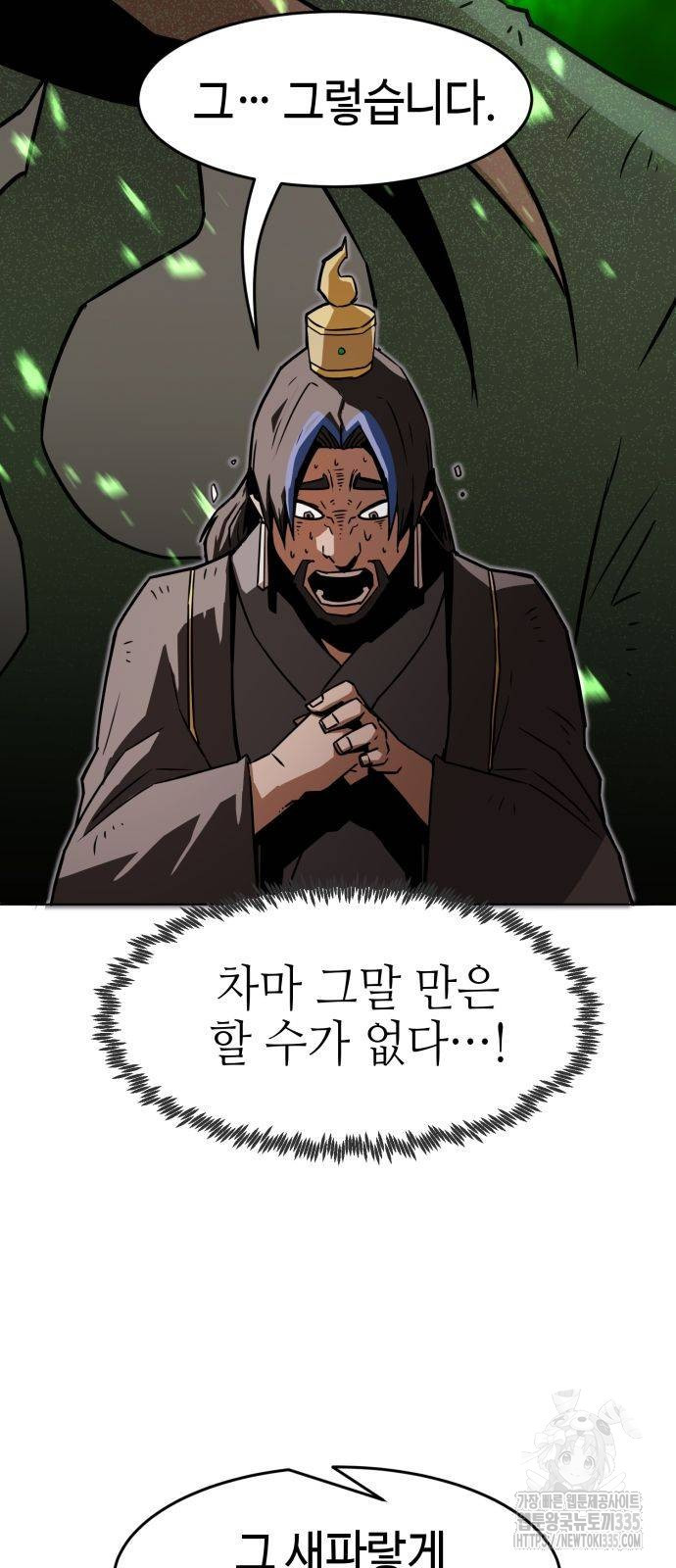 Becoming the Sacheon Dangs Swordsmaster-Rank Young Lord - Chapter 16 - Page 3