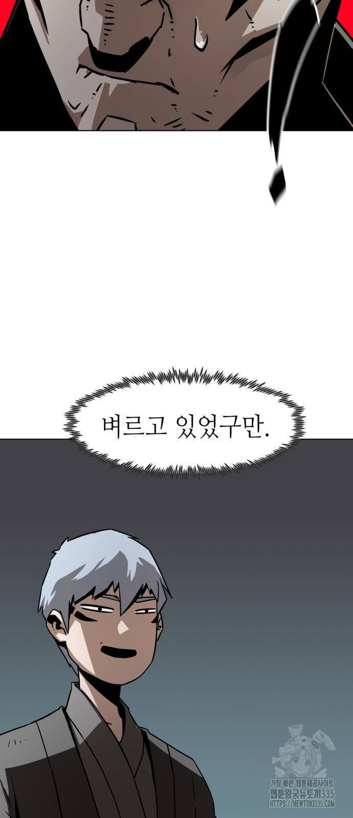 Becoming the Sacheon Dangs Swordsmaster-Rank Young Lord - Chapter 16 - Page 31