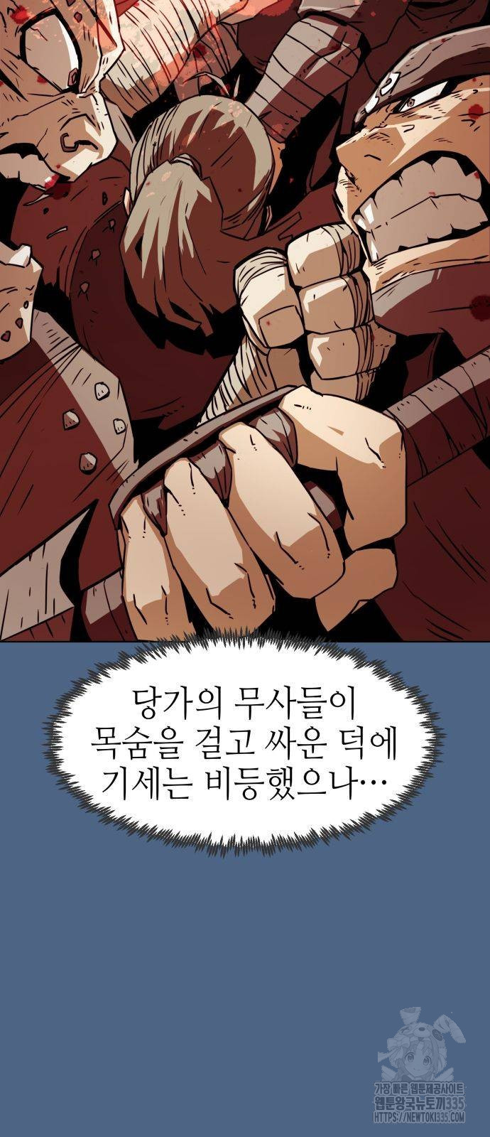 Becoming the Sacheon Dangs Swordsmaster-Rank Young Lord - Chapter 16 - Page 41