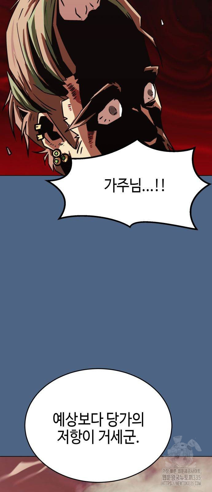Becoming the Sacheon Dangs Swordsmaster-Rank Young Lord - Chapter 16 - Page 46