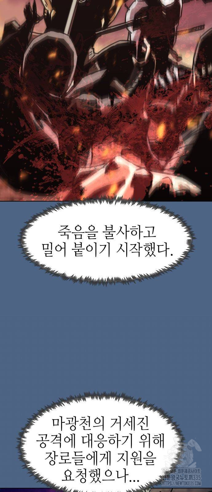 Becoming the Sacheon Dangs Swordsmaster-Rank Young Lord - Chapter 16 - Page 50