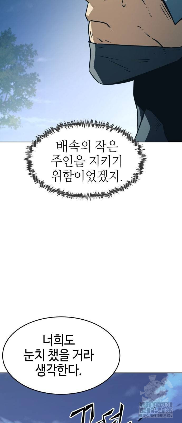 Becoming the Sacheon Dangs Swordsmaster-Rank Young Lord - Chapter 16 - Page 56