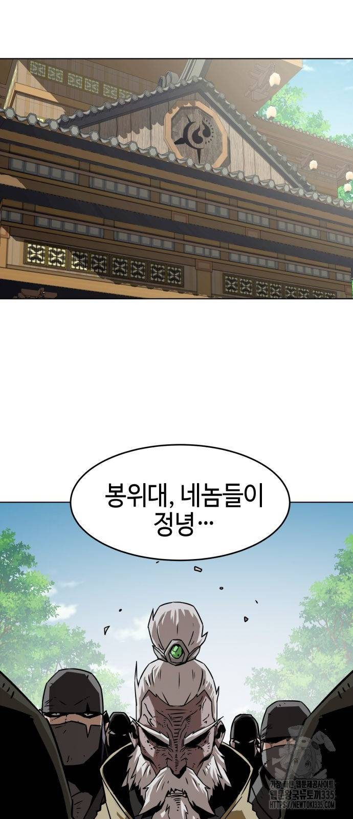 Becoming the Sacheon Dangs Swordsmaster-Rank Young Lord - Chapter 16 - Page 63