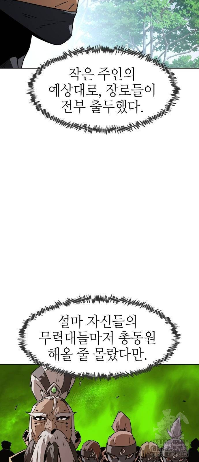 Becoming the Sacheon Dangs Swordsmaster-Rank Young Lord - Chapter 16 - Page 67