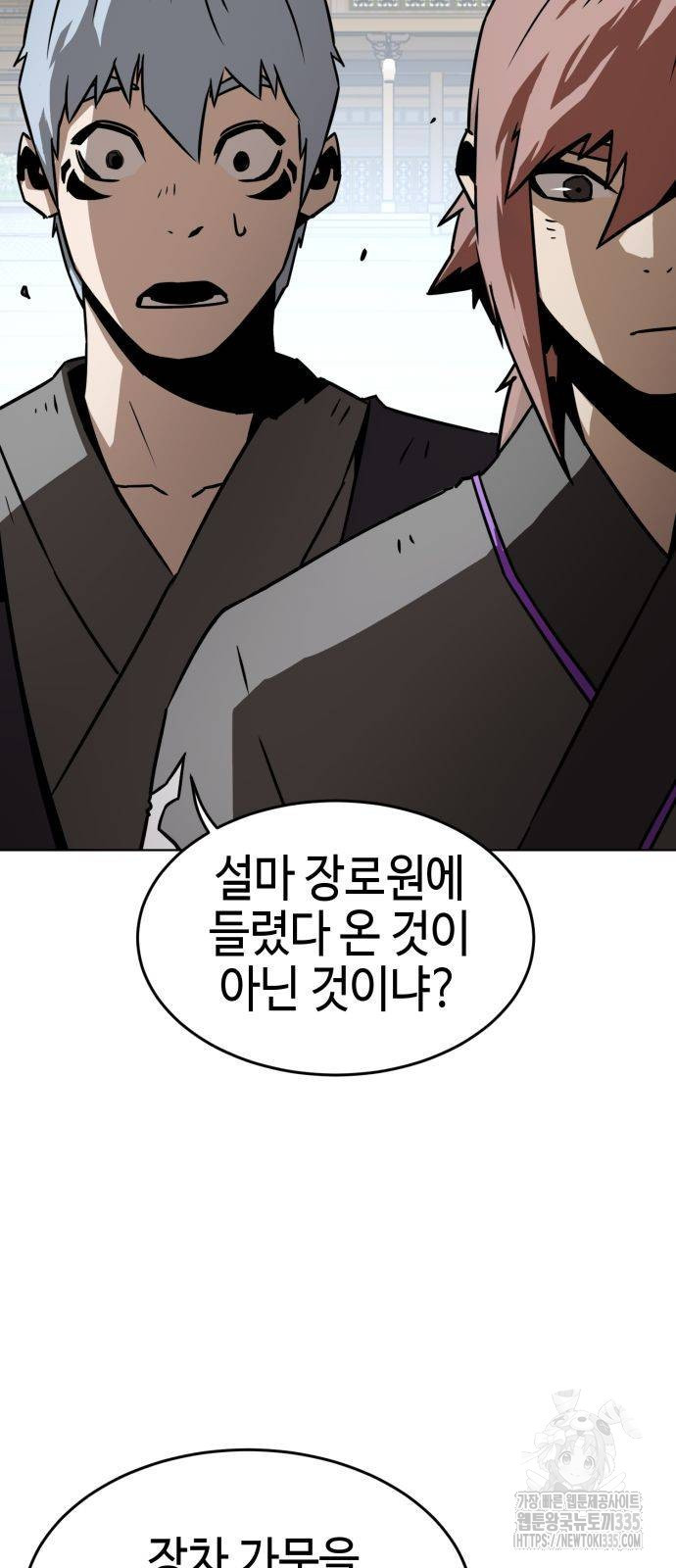 Becoming the Sacheon Dangs Swordsmaster-Rank Young Lord - Chapter 16 - Page 73
