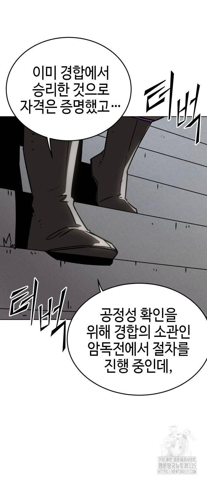Becoming the Sacheon Dangs Swordsmaster-Rank Young Lord - Chapter 16 - Page 75