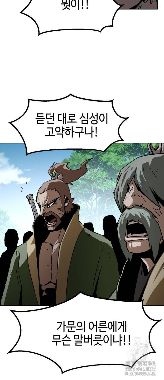 Becoming the Sacheon Dangs Swordsmaster-Rank Young Lord - Chapter 16 - Page 77