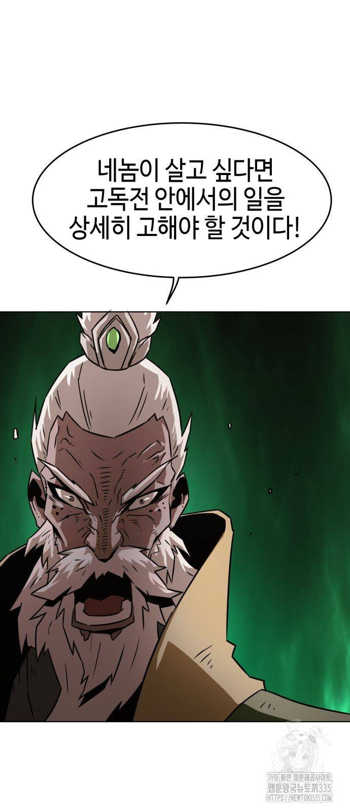 Becoming the Sacheon Dangs Swordsmaster-Rank Young Lord - Chapter 16 - Page 79