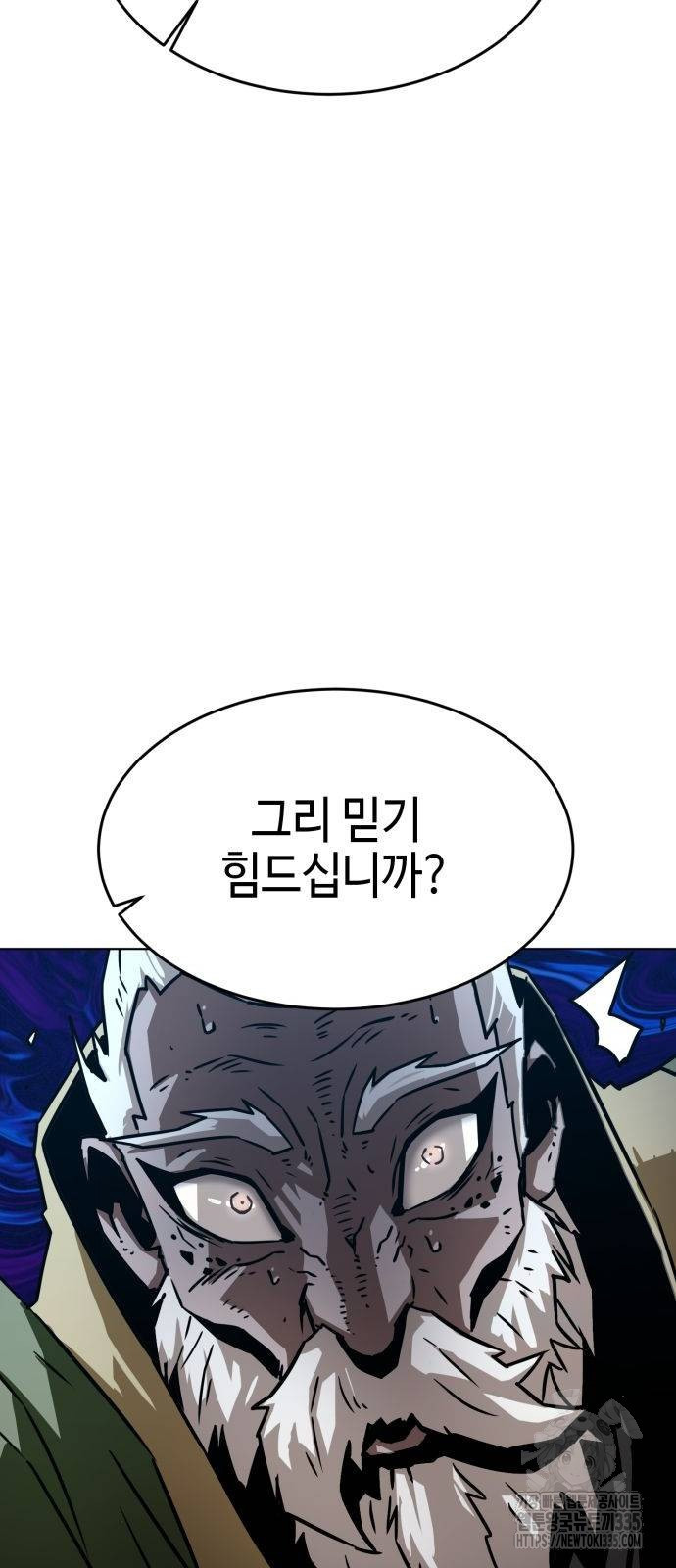 Becoming the Sacheon Dangs Swordsmaster-Rank Young Lord - Chapter 16 - Page 98