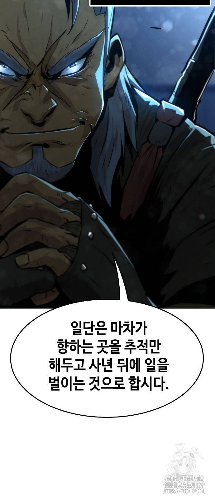 Becoming the Sacheon Dangs Swordsmaster-Rank Young Lord - Chapter 3 - Page 16