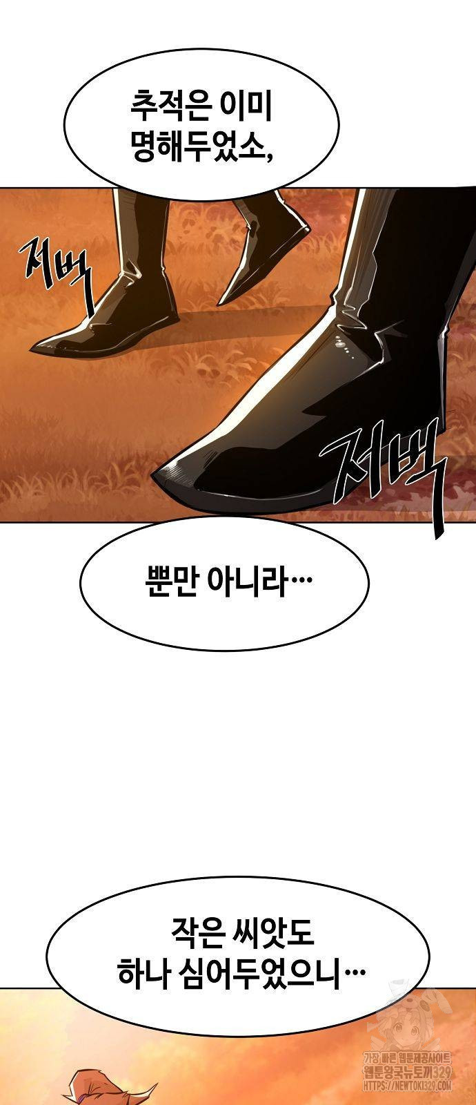 Becoming the Sacheon Dangs Swordsmaster-Rank Young Lord - Chapter 3 - Page 17