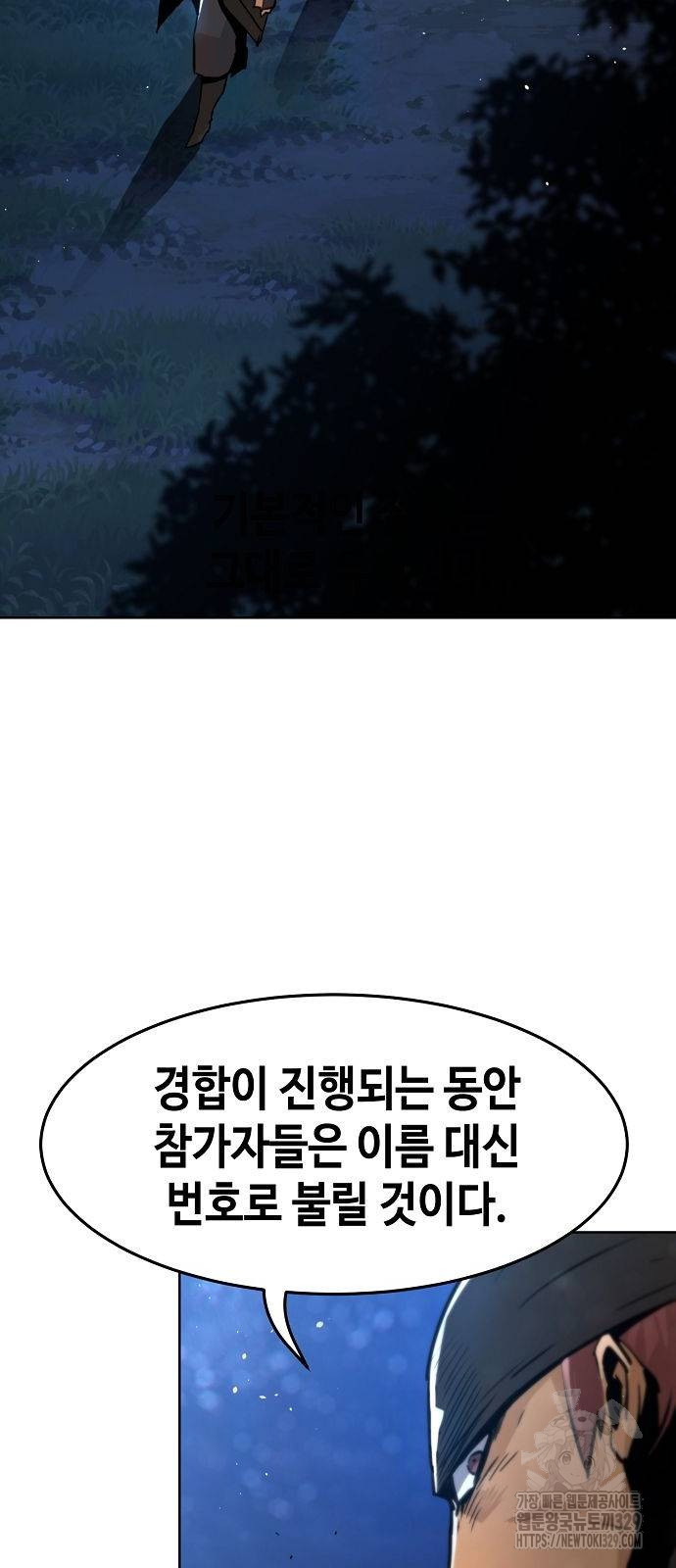 Becoming the Sacheon Dangs Swordsmaster-Rank Young Lord - Chapter 3 - Page 21