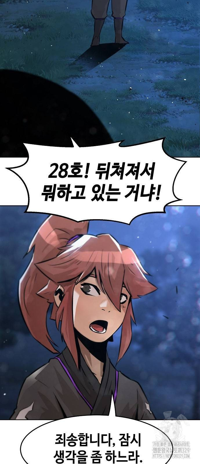 Becoming the Sacheon Dangs Swordsmaster-Rank Young Lord - Chapter 3 - Page 24