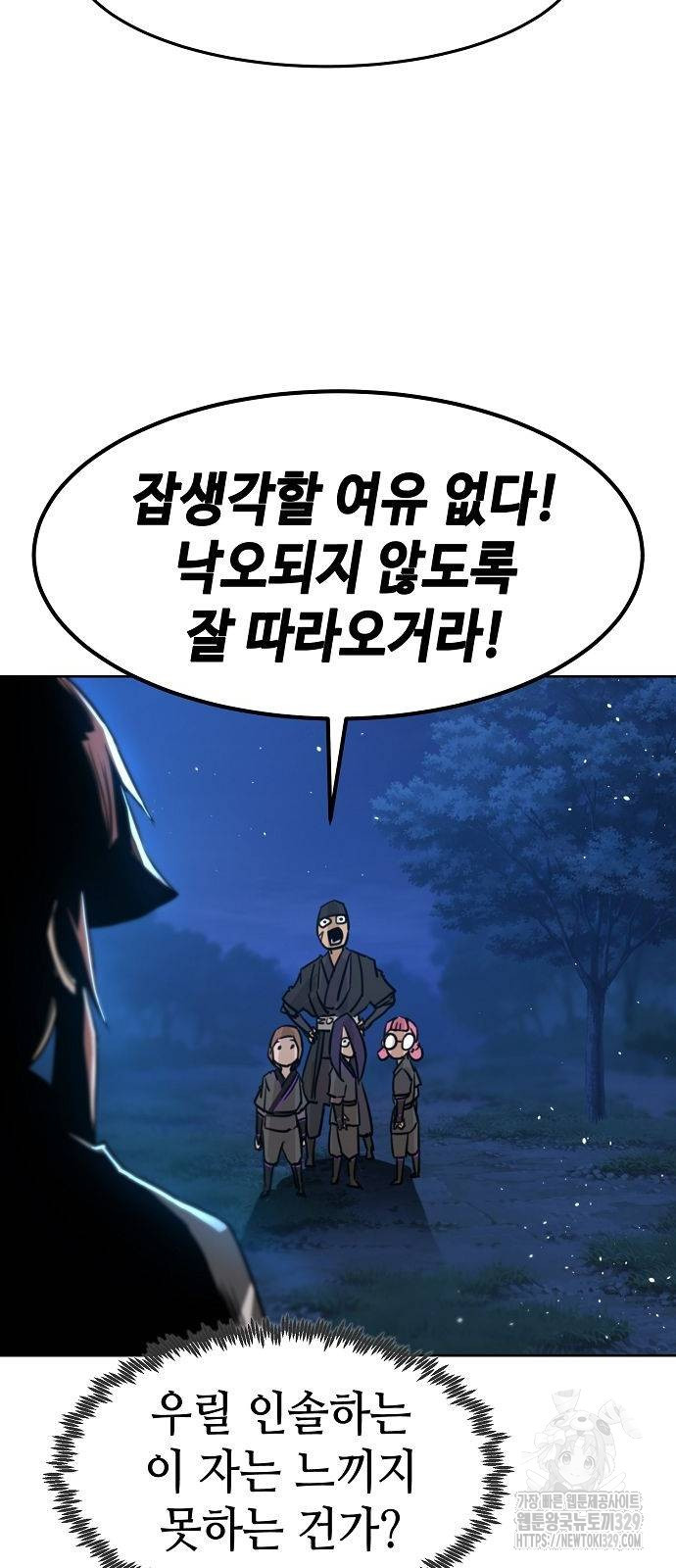 Becoming the Sacheon Dangs Swordsmaster-Rank Young Lord - Chapter 3 - Page 25