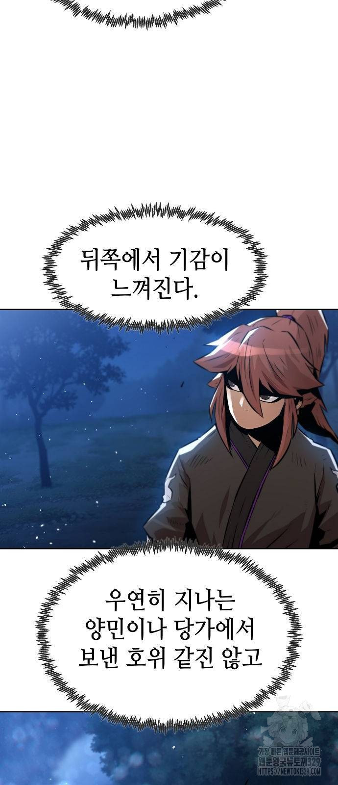 Becoming the Sacheon Dangs Swordsmaster-Rank Young Lord - Chapter 3 - Page 26