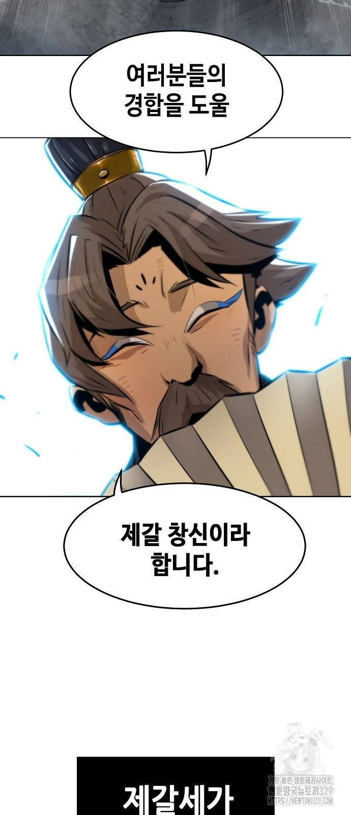 Becoming the Sacheon Dangs Swordsmaster-Rank Young Lord - Chapter 3 - Page 36