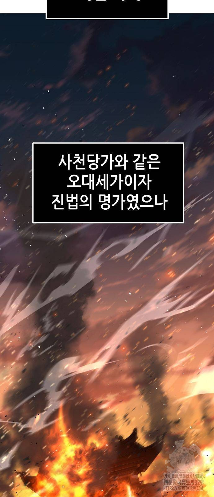 Becoming the Sacheon Dangs Swordsmaster-Rank Young Lord - Chapter 3 - Page 37