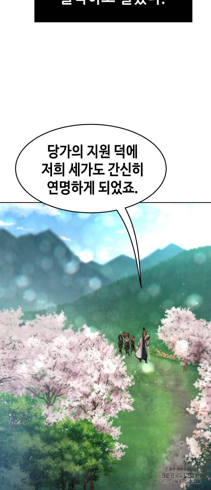 Becoming the Sacheon Dangs Swordsmaster-Rank Young Lord - Chapter 3 - Page 39