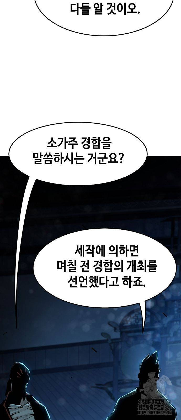 Becoming the Sacheon Dangs Swordsmaster-Rank Young Lord - Chapter 3 - Page 4