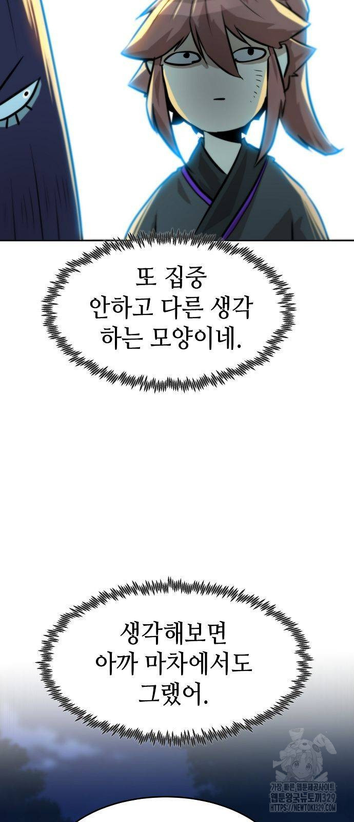 Becoming the Sacheon Dangs Swordsmaster-Rank Young Lord - Chapter 3 - Page 44