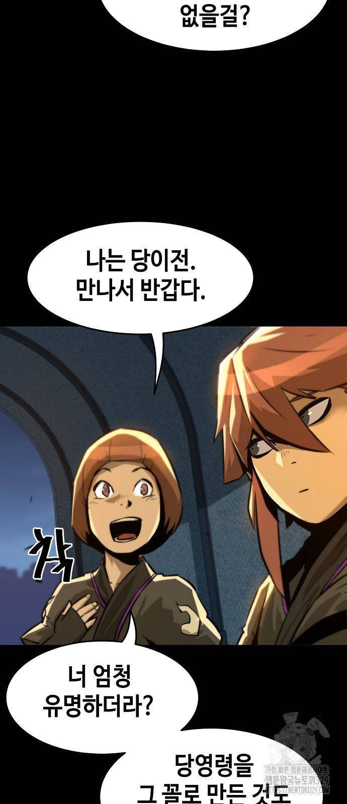 Becoming the Sacheon Dangs Swordsmaster-Rank Young Lord - Chapter 3 - Page 48