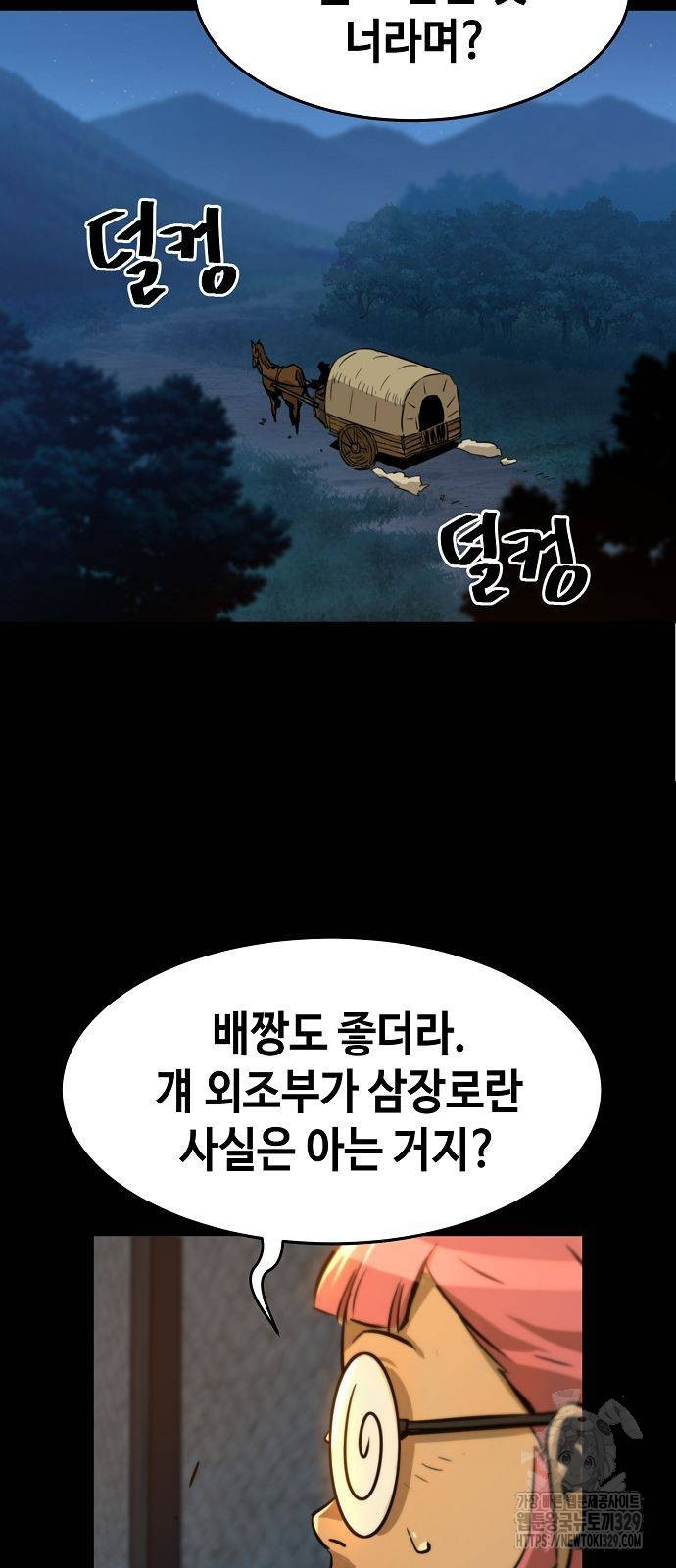 Becoming the Sacheon Dangs Swordsmaster-Rank Young Lord - Chapter 3 - Page 49