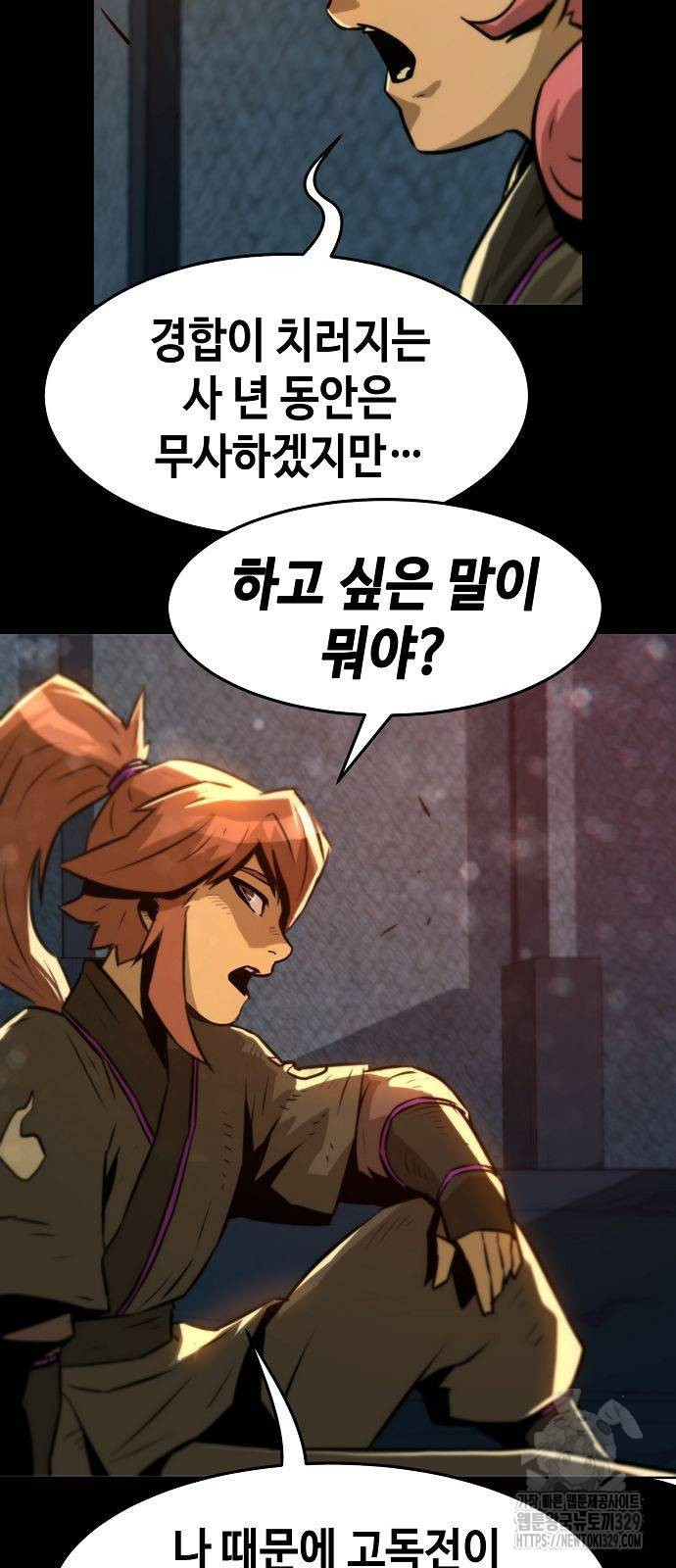 Becoming the Sacheon Dangs Swordsmaster-Rank Young Lord - Chapter 3 - Page 50