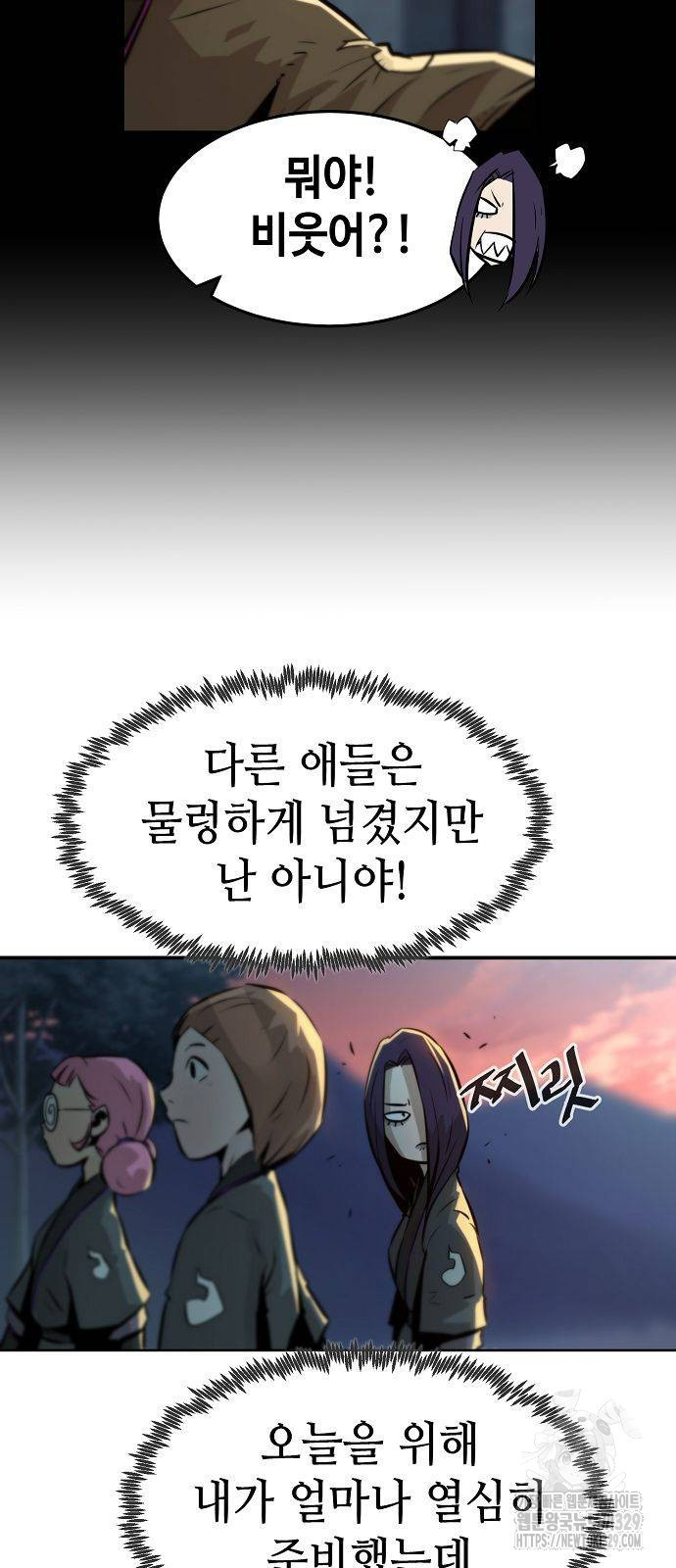 Becoming the Sacheon Dangs Swordsmaster-Rank Young Lord - Chapter 3 - Page 54