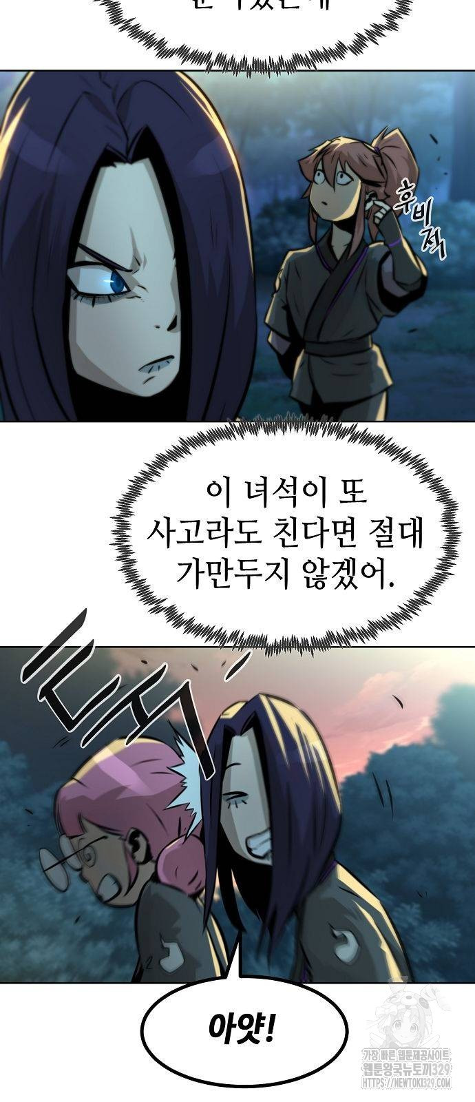 Becoming the Sacheon Dangs Swordsmaster-Rank Young Lord - Chapter 3 - Page 55