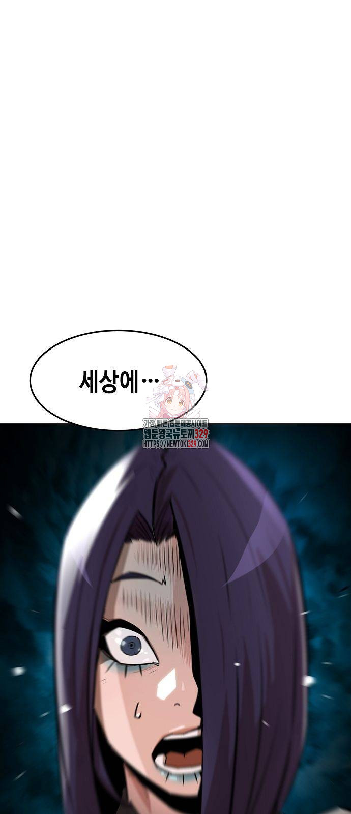 Becoming the Sacheon Dangs Swordsmaster-Rank Young Lord - Chapter 4 - Page 1