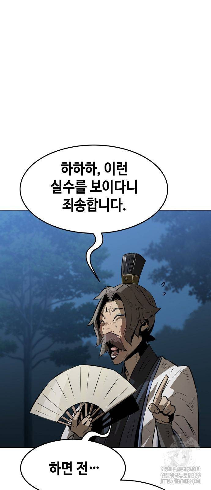 Becoming the Sacheon Dangs Swordsmaster-Rank Young Lord - Chapter 4 - Page 13