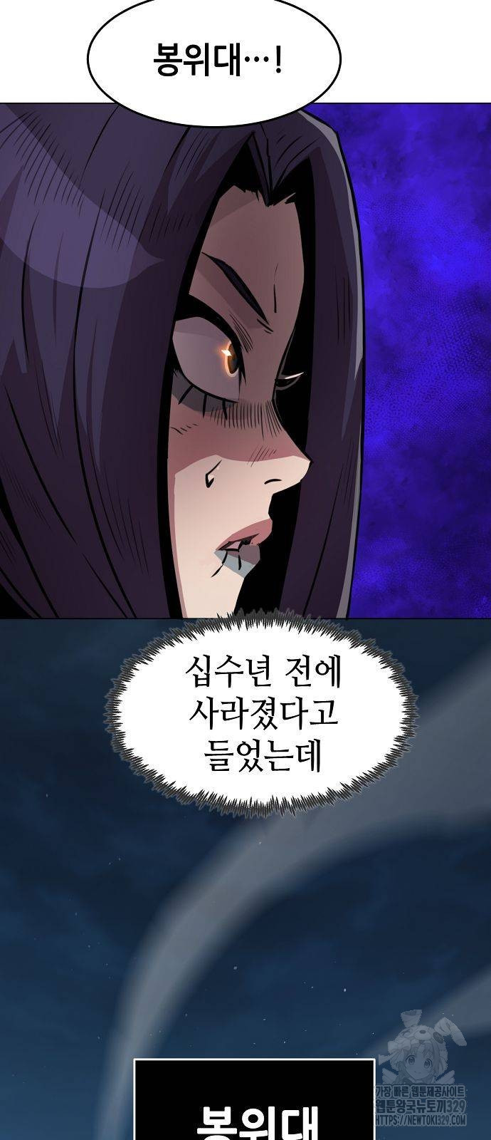 Becoming the Sacheon Dangs Swordsmaster-Rank Young Lord - Chapter 4 - Page 17