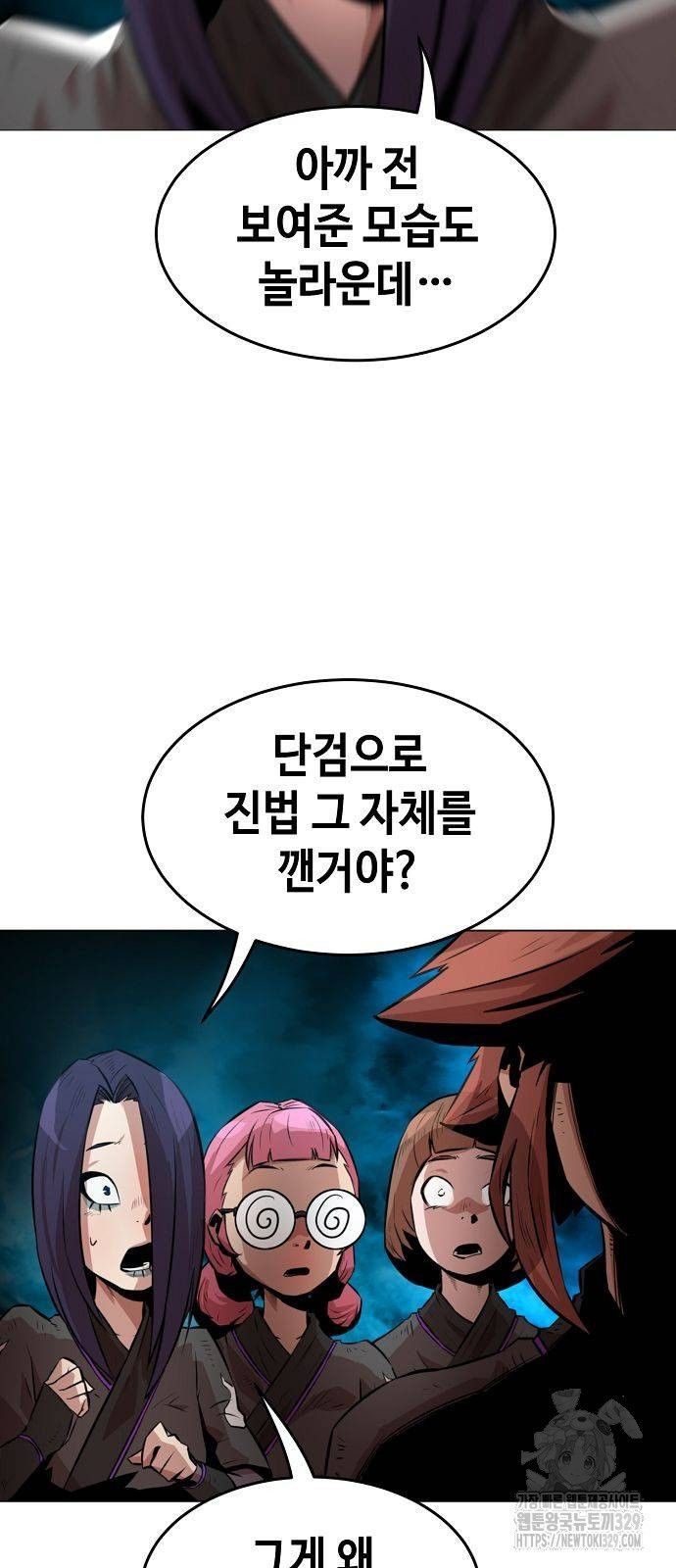 Becoming the Sacheon Dangs Swordsmaster-Rank Young Lord - Chapter 4 - Page 2