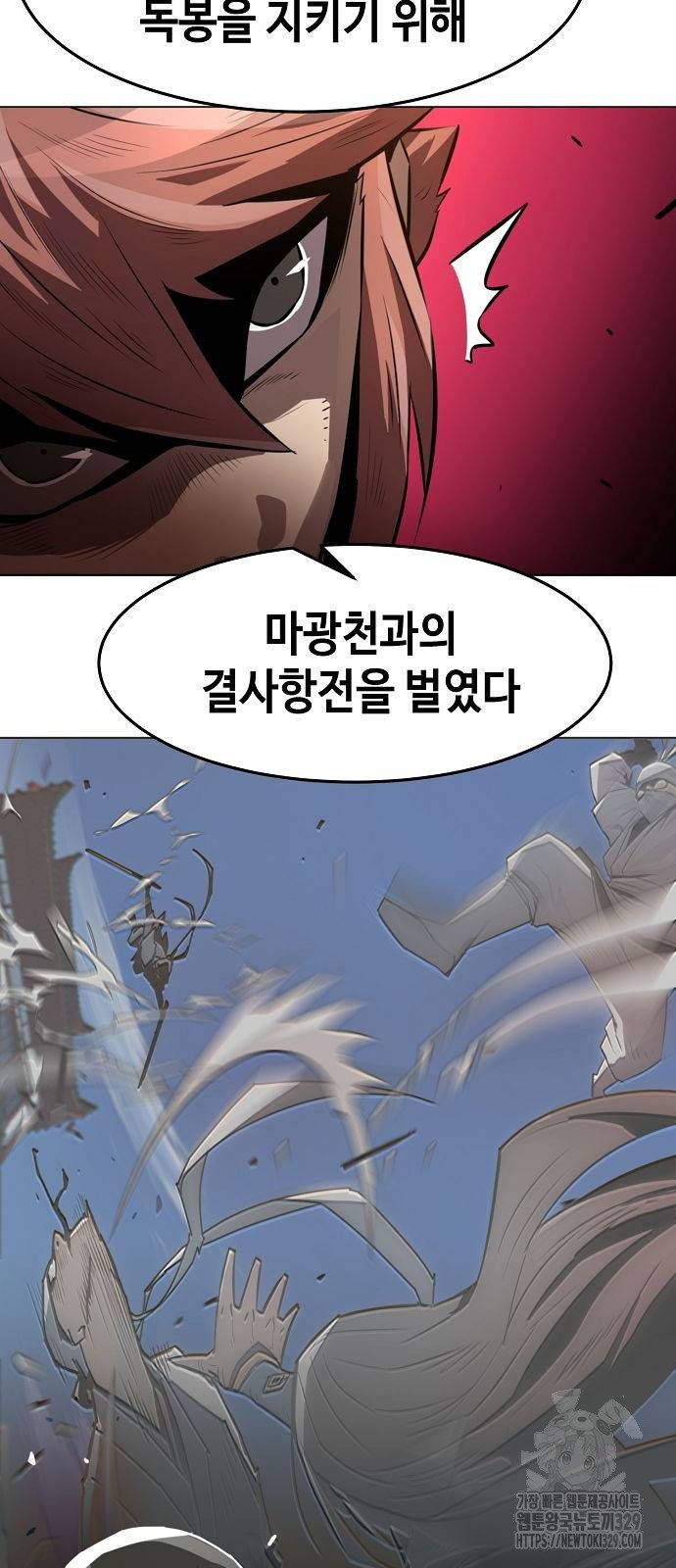 Becoming the Sacheon Dangs Swordsmaster-Rank Young Lord - Chapter 4 - Page 22