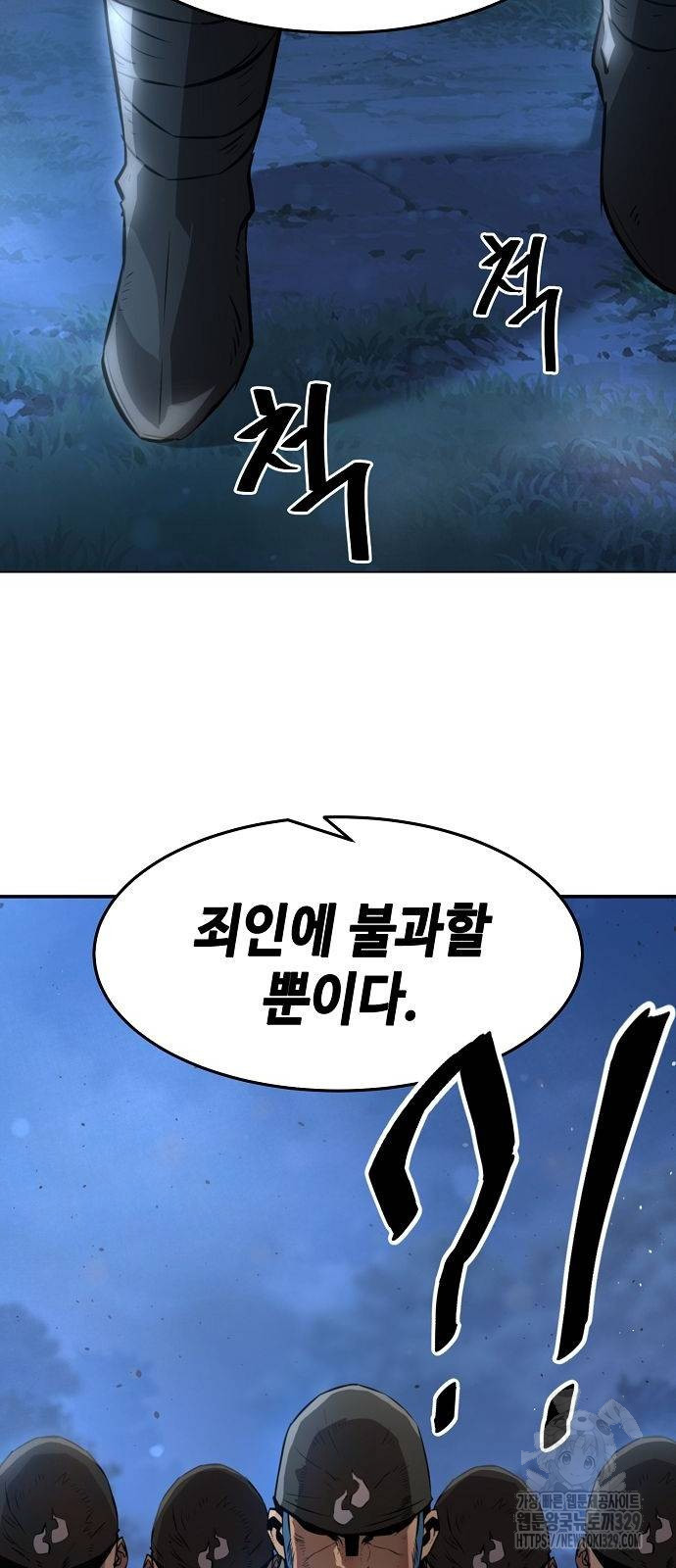 Becoming the Sacheon Dangs Swordsmaster-Rank Young Lord - Chapter 4 - Page 24