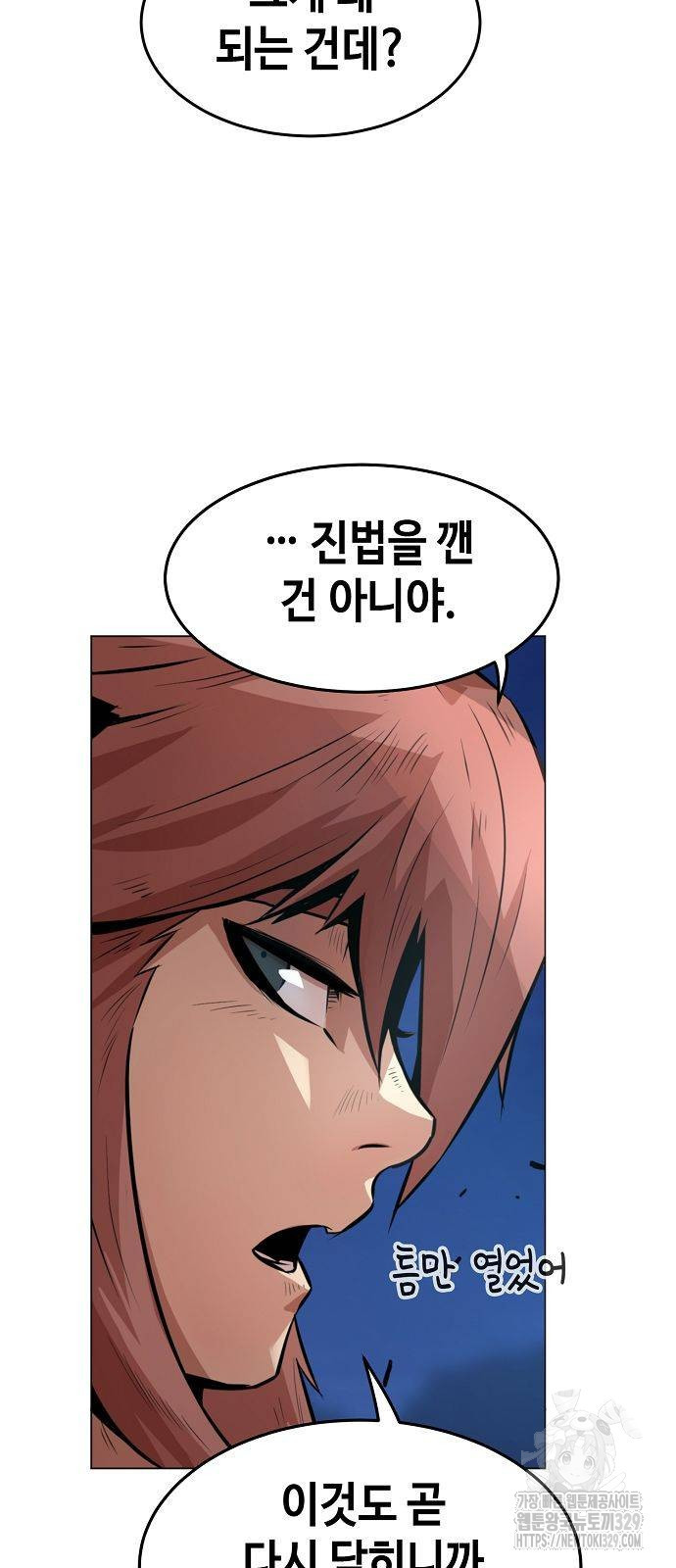 Becoming the Sacheon Dangs Swordsmaster-Rank Young Lord - Chapter 4 - Page 3