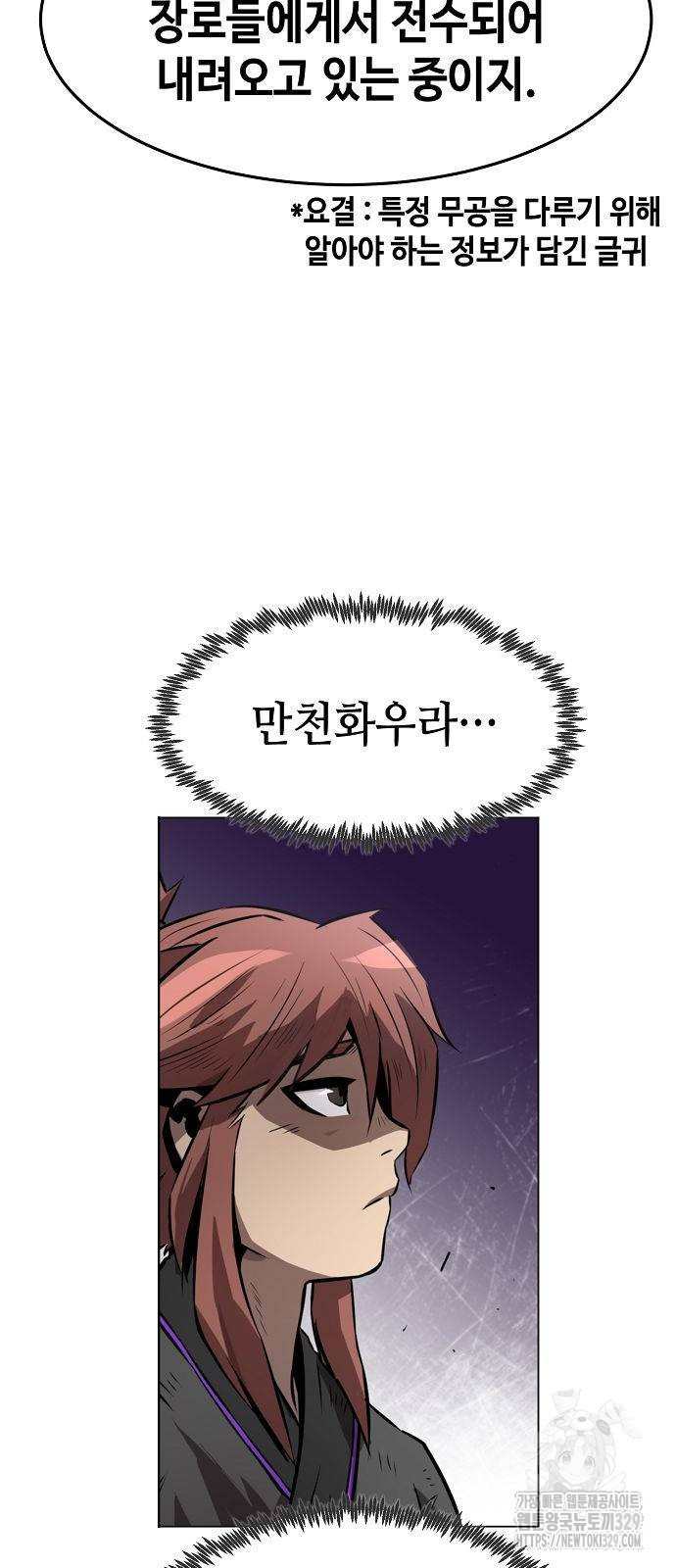 Becoming the Sacheon Dangs Swordsmaster-Rank Young Lord - Chapter 4 - Page 31