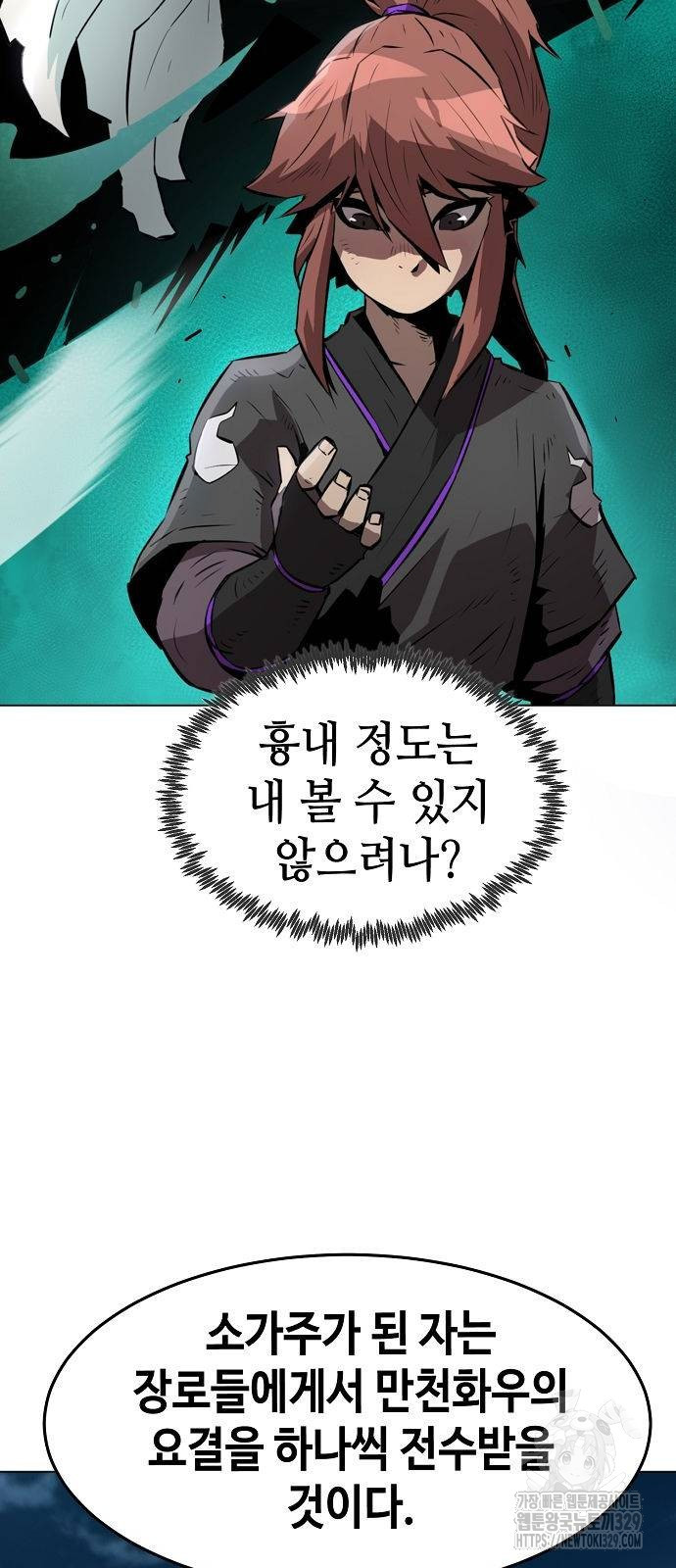 Becoming the Sacheon Dangs Swordsmaster-Rank Young Lord - Chapter 4 - Page 33