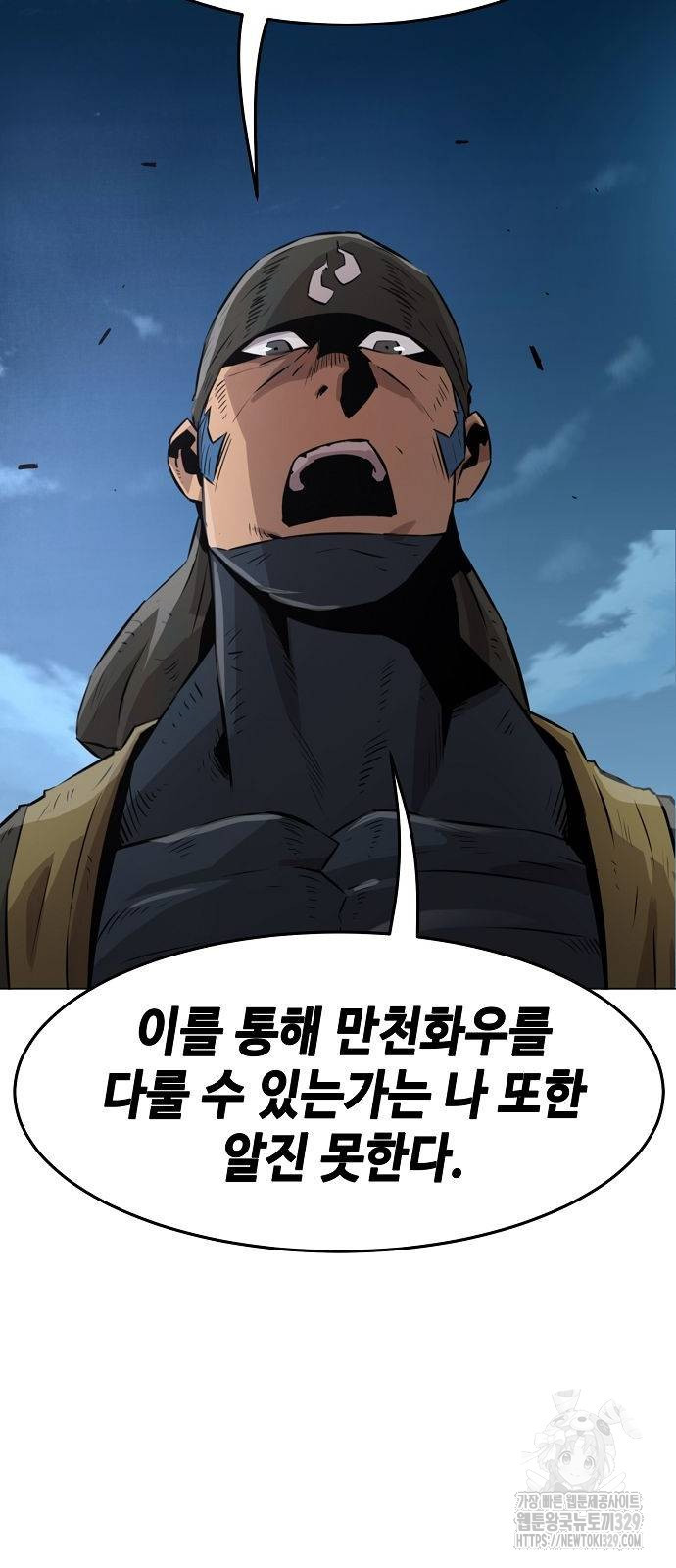 Becoming the Sacheon Dangs Swordsmaster-Rank Young Lord - Chapter 4 - Page 34