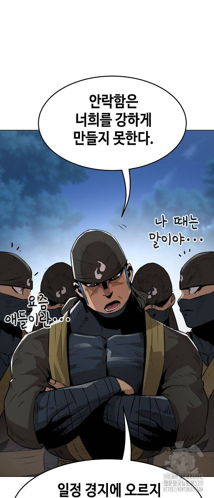 Becoming the Sacheon Dangs Swordsmaster-Rank Young Lord - Chapter 4 - Page 37