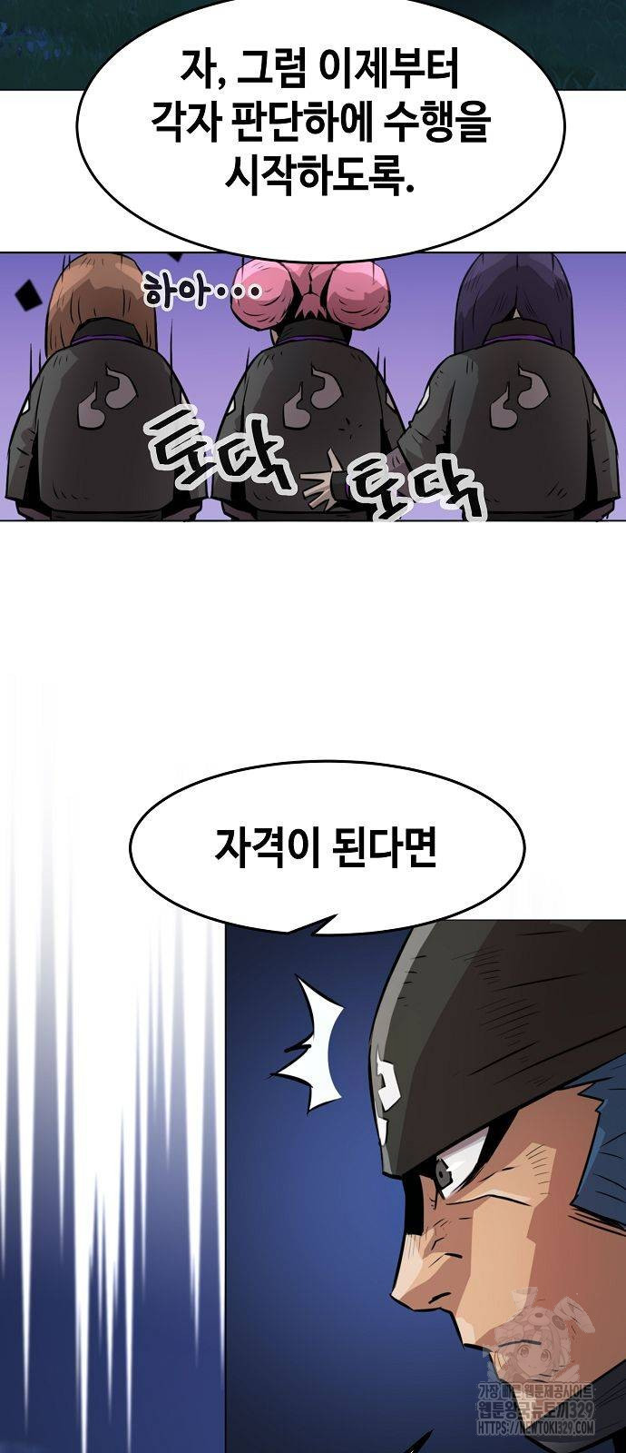 Becoming the Sacheon Dangs Swordsmaster-Rank Young Lord - Chapter 4 - Page 39