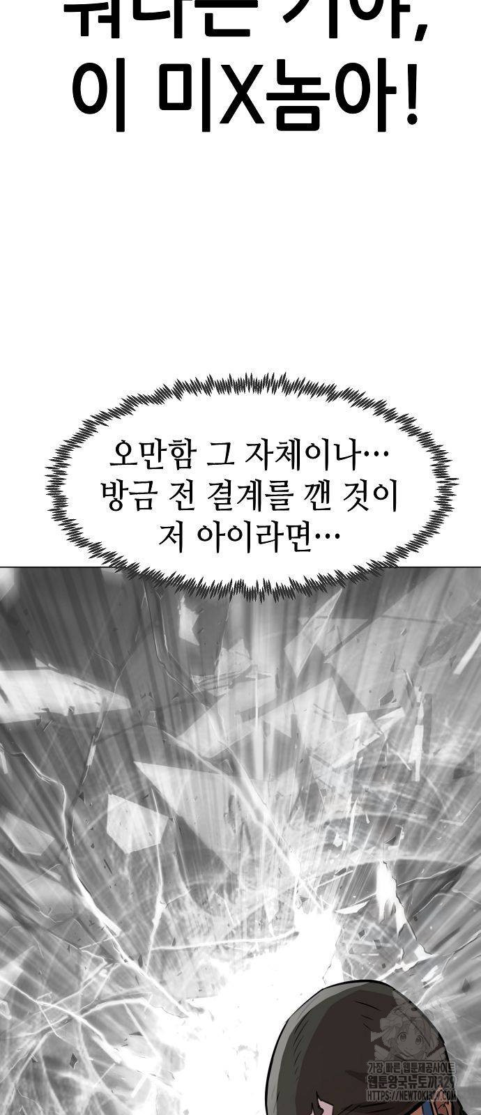 Becoming the Sacheon Dangs Swordsmaster-Rank Young Lord - Chapter 4 - Page 42