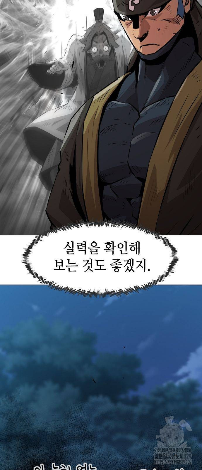 Becoming the Sacheon Dangs Swordsmaster-Rank Young Lord - Chapter 4 - Page 43