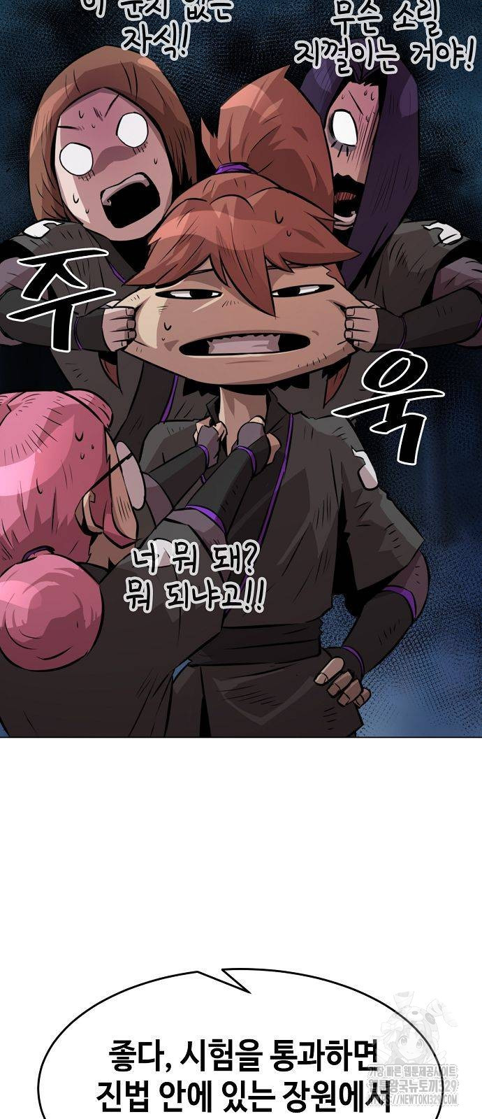 Becoming the Sacheon Dangs Swordsmaster-Rank Young Lord - Chapter 4 - Page 44