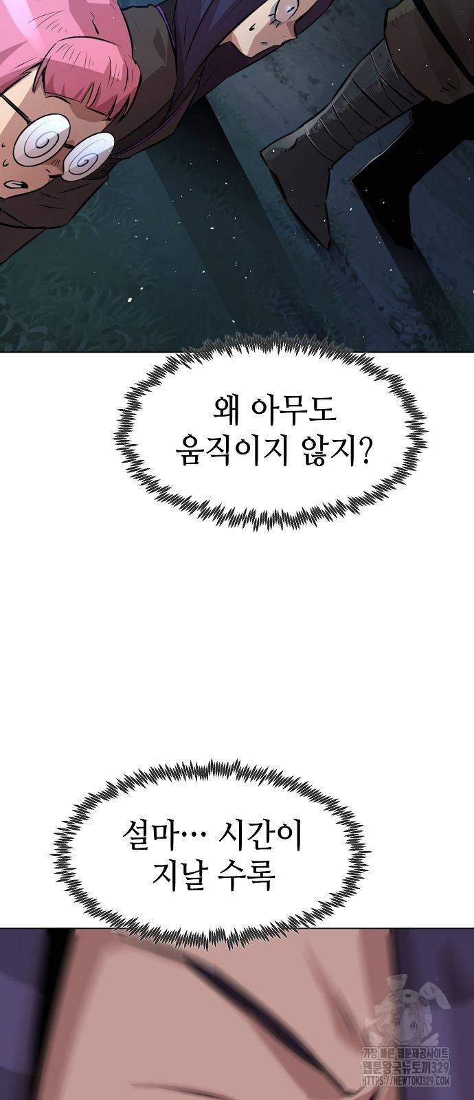 Becoming the Sacheon Dangs Swordsmaster-Rank Young Lord - Chapter 4 - Page 54