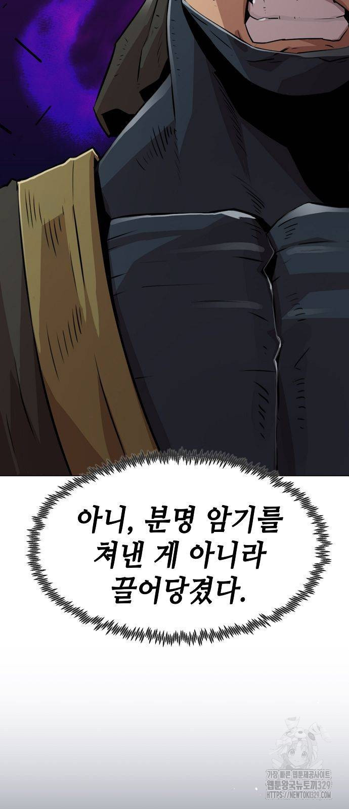 Becoming the Sacheon Dangs Swordsmaster-Rank Young Lord - Chapter 4 - Page 76