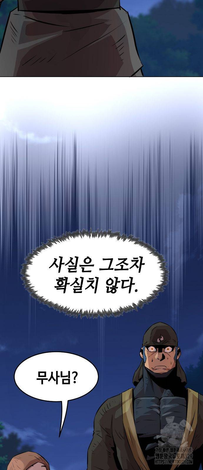 Becoming the Sacheon Dangs Swordsmaster-Rank Young Lord - Chapter 4 - Page 80