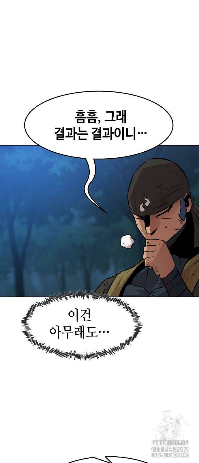 Becoming the Sacheon Dangs Swordsmaster-Rank Young Lord - Chapter 4 - Page 82