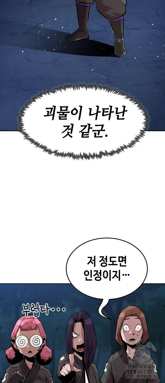 Becoming the Sacheon Dangs Swordsmaster-Rank Young Lord - Chapter 4 - Page 84