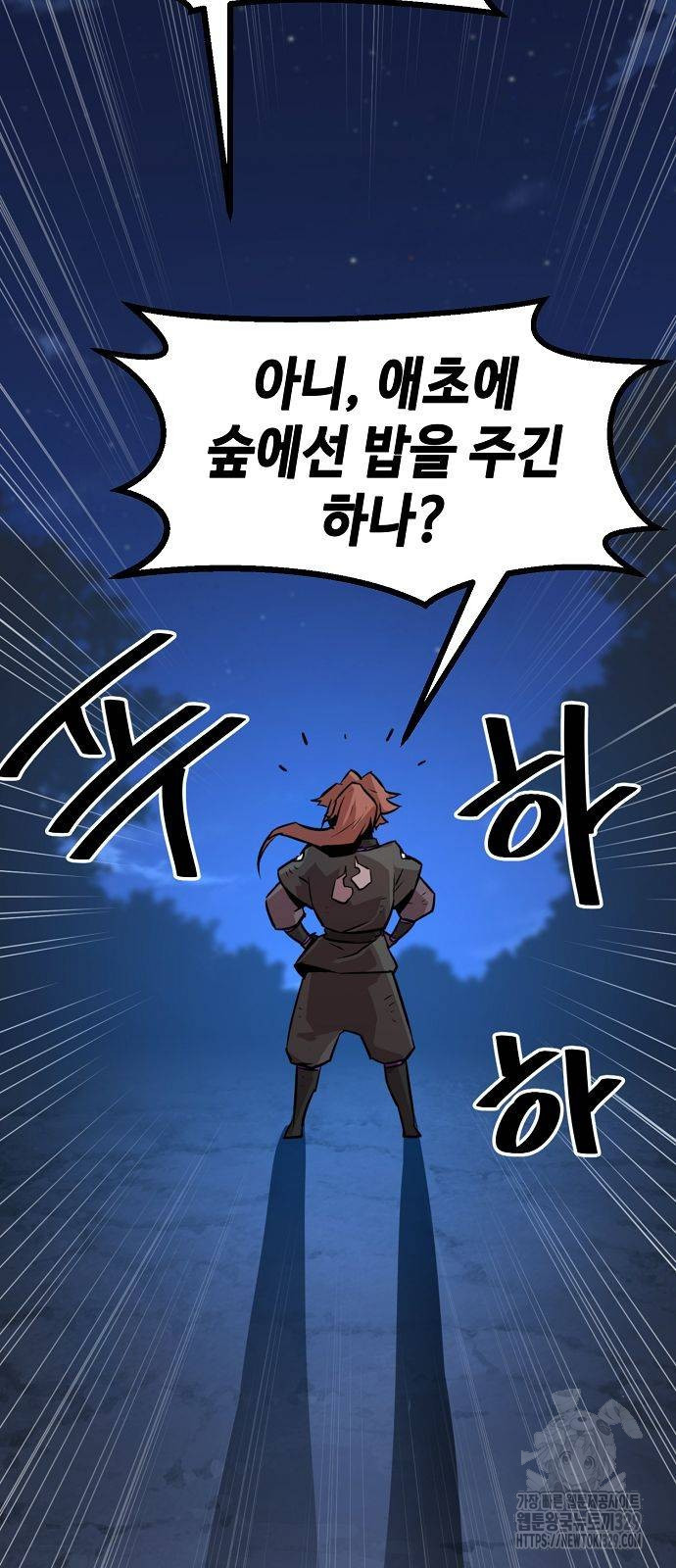 Becoming the Sacheon Dangs Swordsmaster-Rank Young Lord - Chapter 4 - Page 87